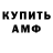 Amphetamine VHQ burmankin