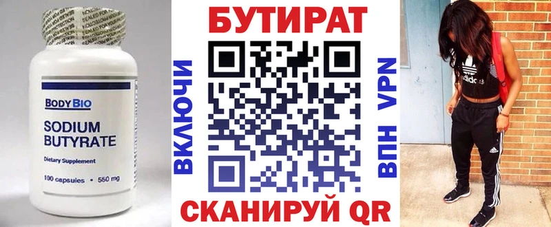 где можно купить наркотик  Ликино-Дулёво  БУТИРАТ вода 