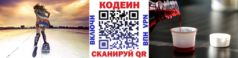 omg онион  Ликино-Дулёво  Кодеин напиток Lean (лин) 